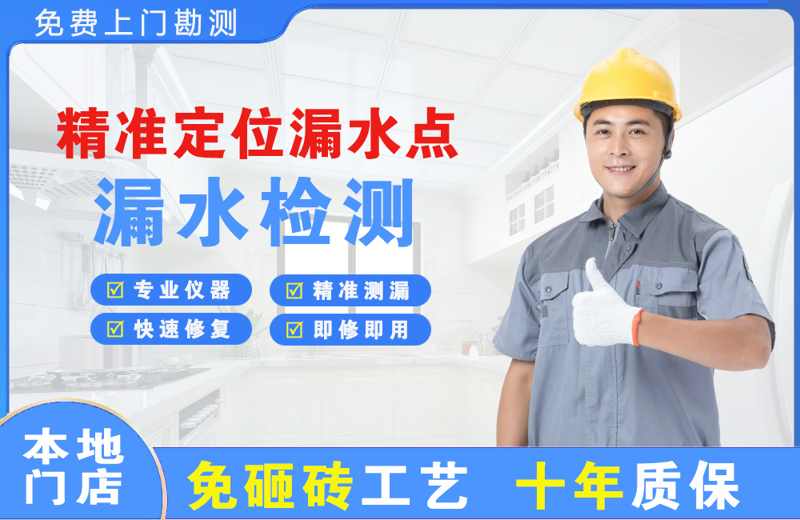 常州精准测漏点